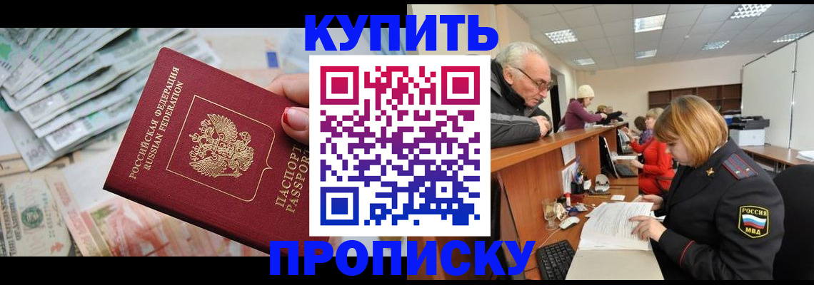 временная регистрация законно в Щёлково